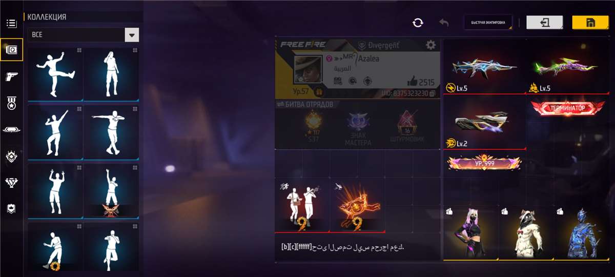 продажа аккаунта к игре Free Fire